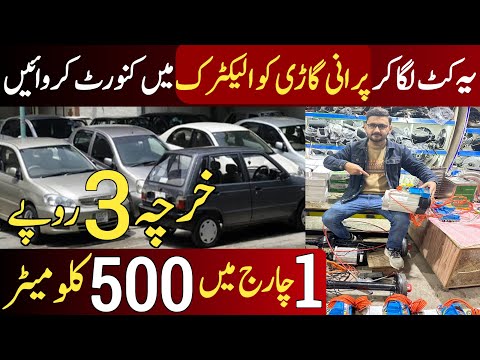 Convert Your Old Car Into New Electric Car Old Car Into New Car Electric Cars In Pakistan