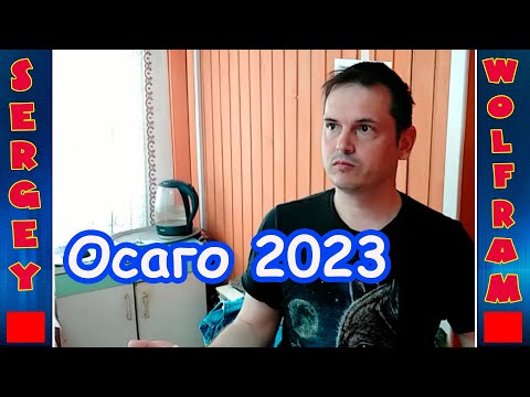 Осаго 2023