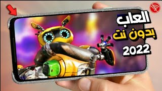 تحميل افضل 10 العاب بدون نت بحجم صغير تعمل على جميع هواتف الاندرويد والايفون 2022 screenshot 5