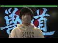 Beginning of video