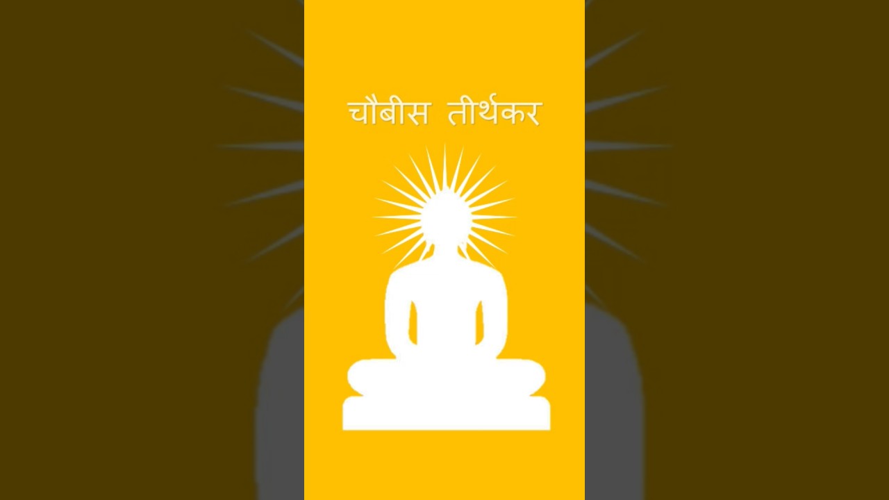 About Seventh Tithankar 'Shree Suparasnath Ji'  