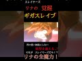 [スレイヤーズ]全力ギガスレイブを皆見たくない? 威力ハンパないよね!!︎ 魔力なくなると リナわ...?!