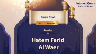 surah Nooh {{71}} Reader Hatem Farid Al Waer