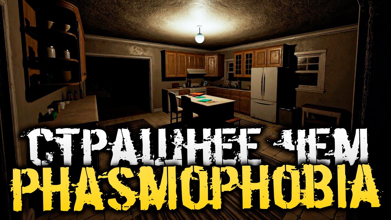 ЭТА ИГРА СТРАШНЕЕ ФАЗМОФОБИИ! ОХОТА НА ПРИЗРАКОВ! КООП ХОРРОР! - Obsideo [Хоррор стрим, Прохождение]