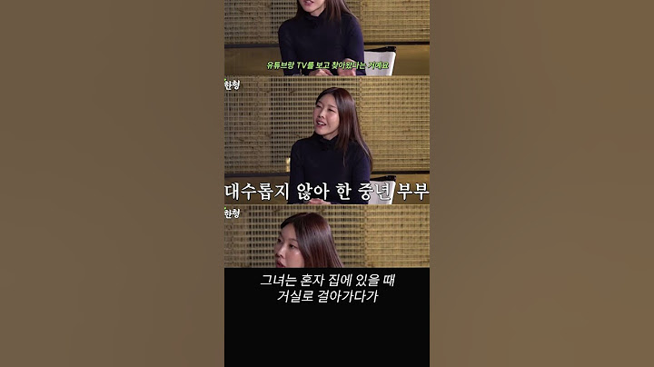 모델 한혜진, 홍천 별장에서의 은밀한 사생활 침해 당하다