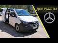 Mercedes-Benz создали машину для вашей работы w447