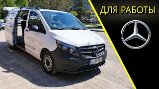 Mercedes-Benz создали машину для вашей работы w447