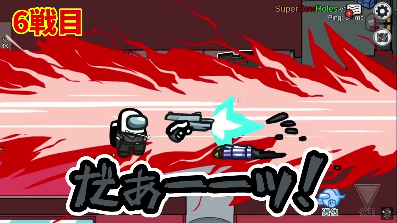 【リベ部】定期配信　『波動砲』VS『賢者』【Among Us】※切り抜き