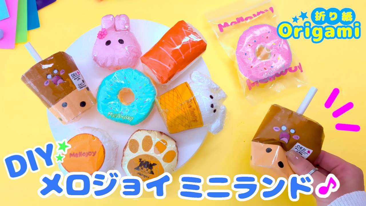 【DIY】メロジョイミニランドを一気に制作‼️簡単可愛い折り紙💙Handmade Melojoy Squishy Compilation
