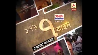 2017 Year Ender Special: Rosogolla screenshot 5