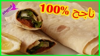 طريقة عمل خبز التورتيلا بالبيت ناجح 100% Tortilla bread recipe Ghazal Channel |