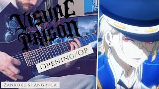[🎸TABS] Visual Prison OP (Guitar Cover)『Zankoku Shangri-La』ヴィジュアルプリズン  ノンテロップ | OZ