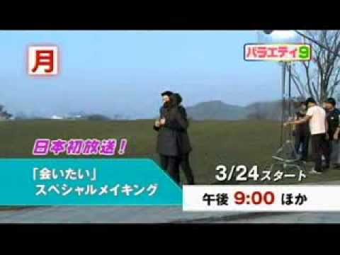 【DATV】3月のバラエティ9