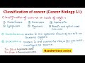 Cancer Biology | Classification of cancer | L1