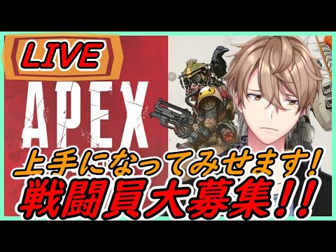 【APEX/初心者】どなたか手伝ってくれる心優しい人は。。。【Vtuber】