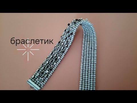 Браслетик из бисера. Мастер-класс