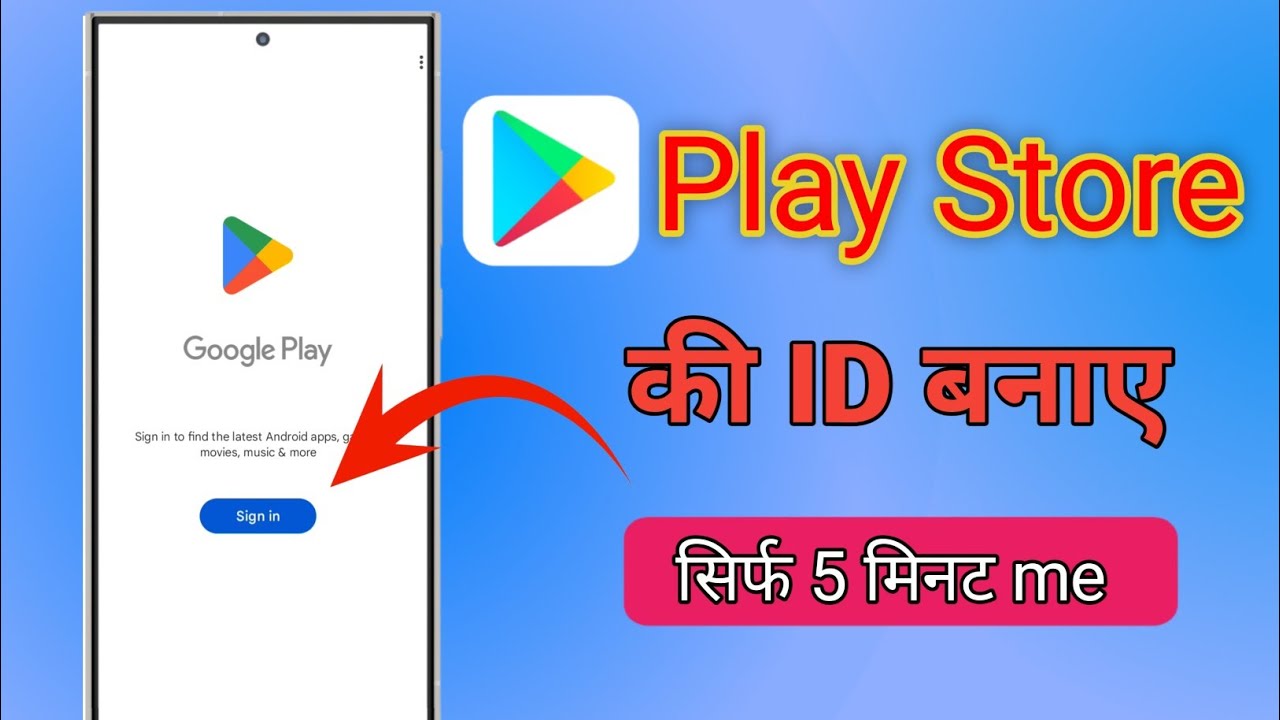 Play store ki id kaise banaye | प्ले स्टोर की id कैसे बनाए | #playstore 