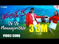 #SeSeNanna - Video Song |  Bhupathi | Darshan | Sherin | V. Harikrishna | Shankar Mahadevan