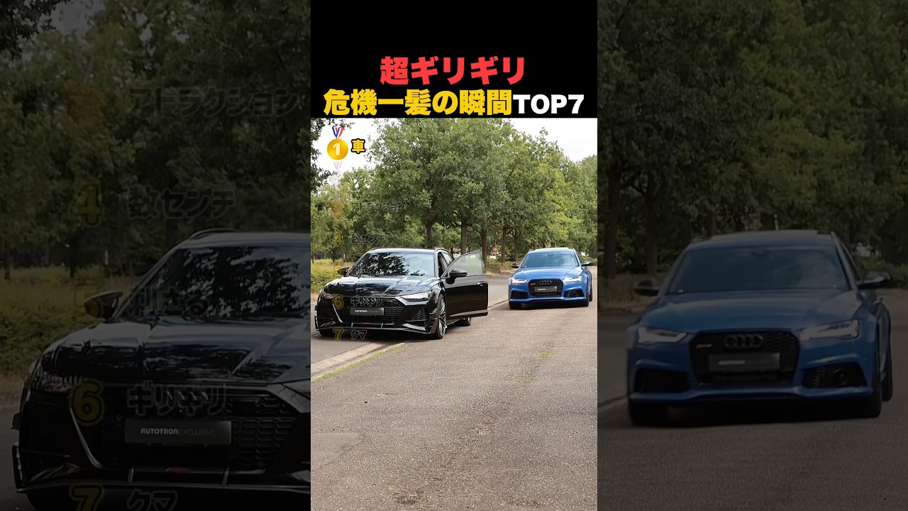 ひやひやする危機一髪の瞬間TOP7！