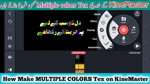 How to make multiple Color Tex Whatsapp status in KineMaster|KineMaster video editing|SanaullahVoice