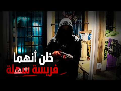 وثائقي تحقيقات جرائم القتل: سارق مسلح اقتحم المتجر... ولم يتوقع أبداً رد فعل الأم وابنتها!