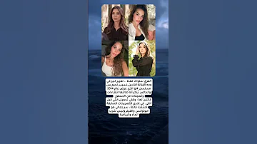 الفرق سنوات فقط تغيير كبير في وجه الفنانة نادين نسيب نجيم بين مسلسل لو الذي عرض عام 2014 