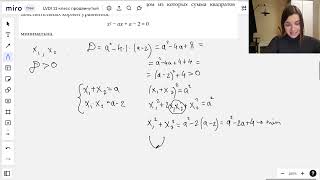 картинка: Математика ЕГЭ 