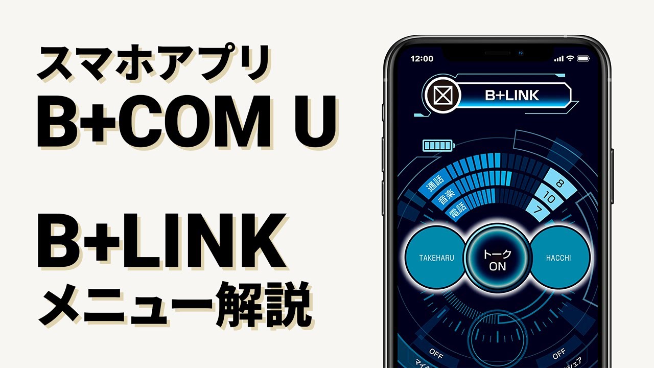 B+COM for WORK - SYGNHOUSE