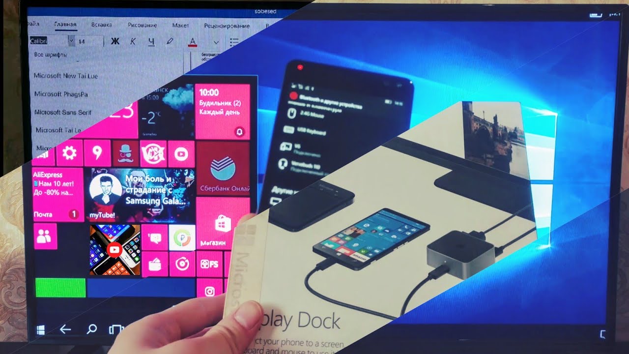 HP Elite x3 и Microsoft continuum в 2020 году.