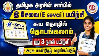 E Sevai Training  in tamil | E Sevai Center Course screenshot 2