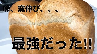 【山形食パン】牛乳仕込みで中はふんわりしっとり、外はカリッと、理想の山食‼︎