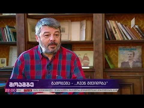 გამოცემა   “ჩვენ მშვიდობა”