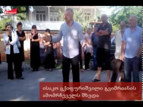 ისაკო ცქიფურიშვილი გვიმრიანის ამომრჩეველს შეხვდა