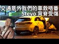  benztotal loss stevojerry