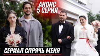 АНОНС! Турецкий сериал Зимородок 5 серия русская озвучка