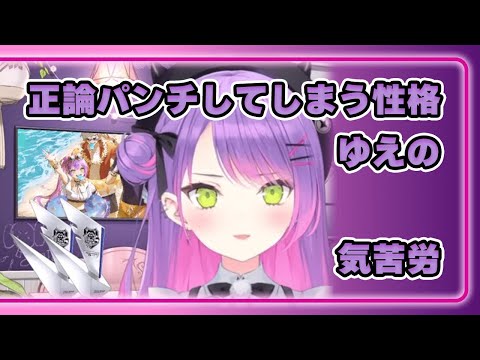 正論パンチをしてしまう性格ゆえの、気苦労などを口にするトワ様【常闇トワ/ホロライブ切り抜き/雑談】