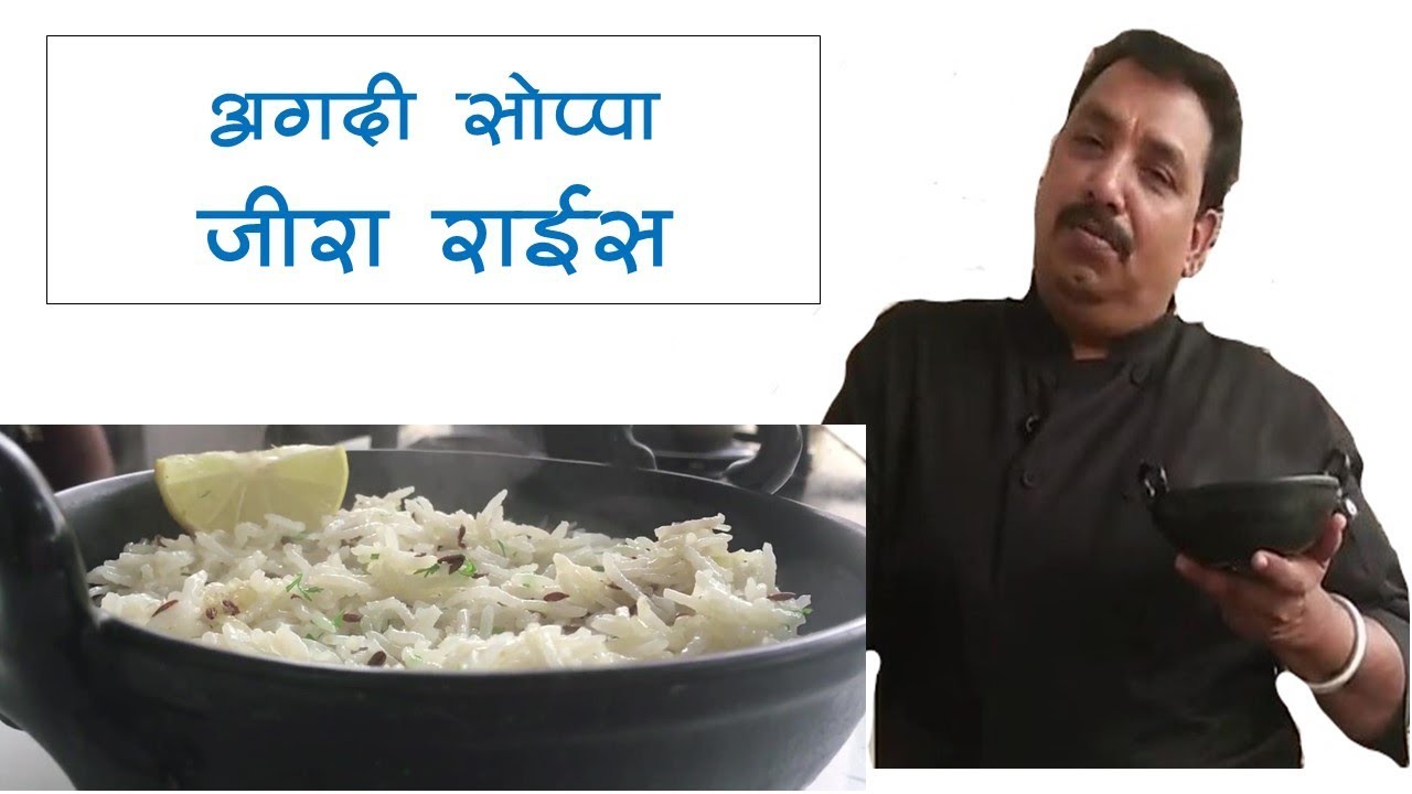 रेस्टोरेंट सारखा जीरा राइस Restaurant Style Jeera Rice Recipe in