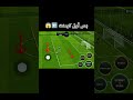 أفضل حركه فيفا موبايل 🔥🔥 #fifamobile #fc26