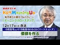 価値を作る【小阪裕司のわくわくマーケティング】 - YouTube