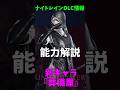 新キャラ『葬儀屋』の能力解説! 超強い!【ナイトレインDLC】 #エルデンリング #ナイトレイン #eldenringnightreign