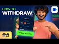 How to Withdraw | How to Trade on Pocket Broker | Trading Tutorial