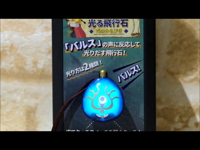 天空の城 ラピュタ 光る 飛行石 | signalstationpizza.com