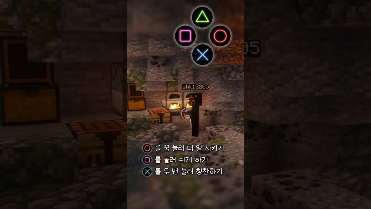 마크 영상을 미니게임으로 바꿔보았다.