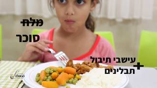 מבושלת טעים ובריא לילדים