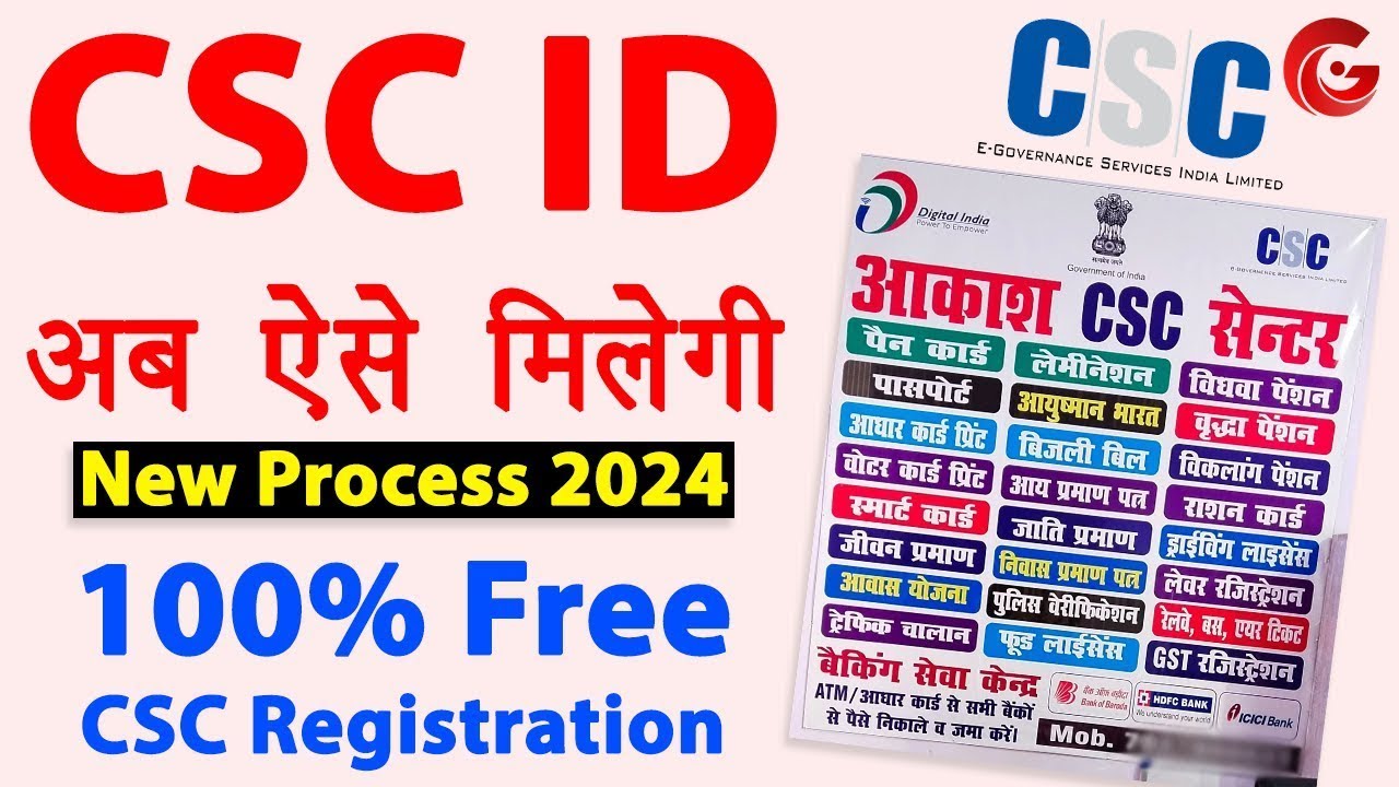 CSC Id Kaise Banaye CSC Registration 2024 Csc Center Online csc-id-kaise-banaye-csc-registration-2024-csc-center-online