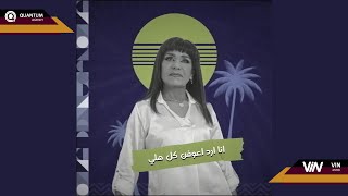 ساجدة عبيد - انا ارد اعوفن كل هلي (حفله) | 2023 |