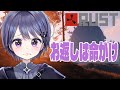 【RUST】生きて帰りたい【VEE/ミュウ・ガルシア】