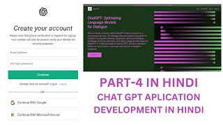 PART-4 CHATGPT APP DEVELOPMENT || HOW TO USE CHAT GPT || HOW TO CREATE CHATGPT || CHATGPT IN HINDI