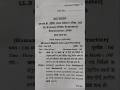 LL.B Third Year || Fifth Semester First Paper || Human Rights Law And Practice #LL.B #paper #exam