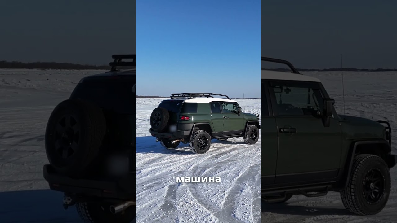 Обзор TOYOTA FJ Cruiser-уже на канале! 